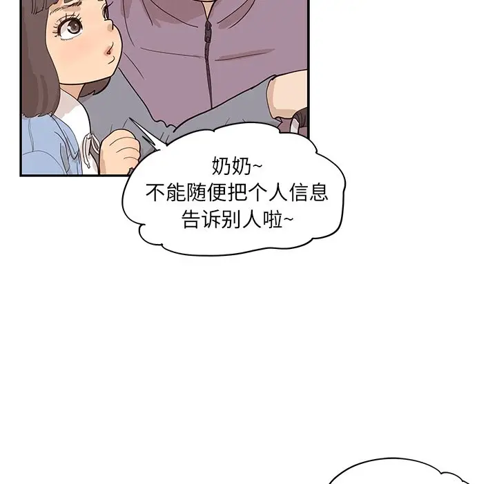 去他的女校[顶通]韩漫全集-第 84 话无删减无遮挡章节图片 