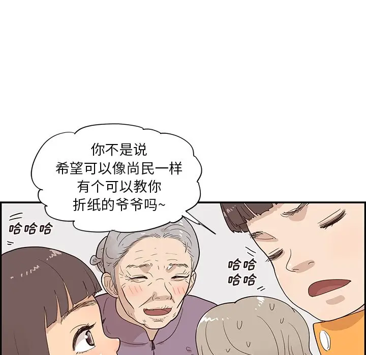 去他的女校[顶通]韩漫全集-第 84 话无删减无遮挡章节图片 