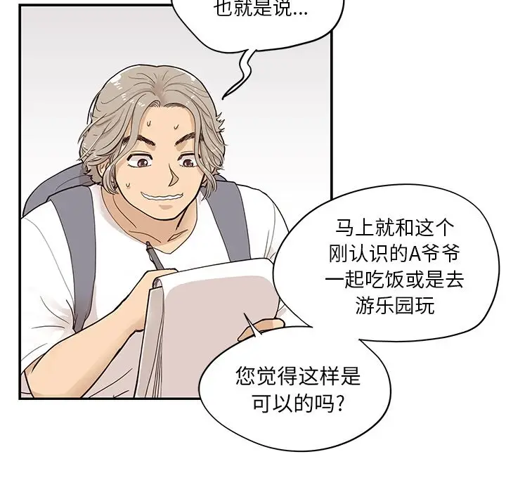 去他的女校[顶通]韩漫全集-第 84 话无删减无遮挡章节图片 