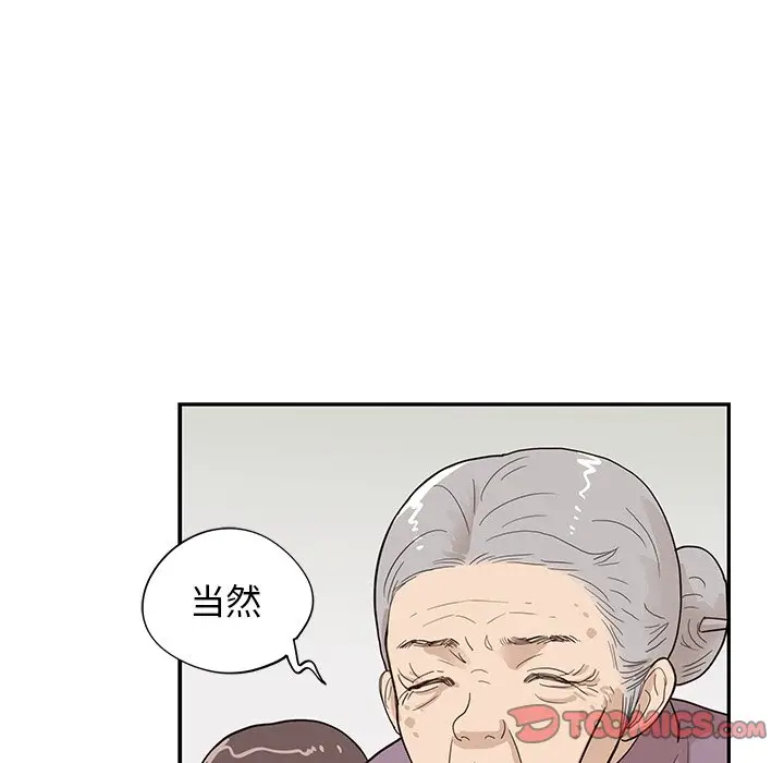 去他的女校[顶通]韩漫全集-第 84 话无删减无遮挡章节图片 