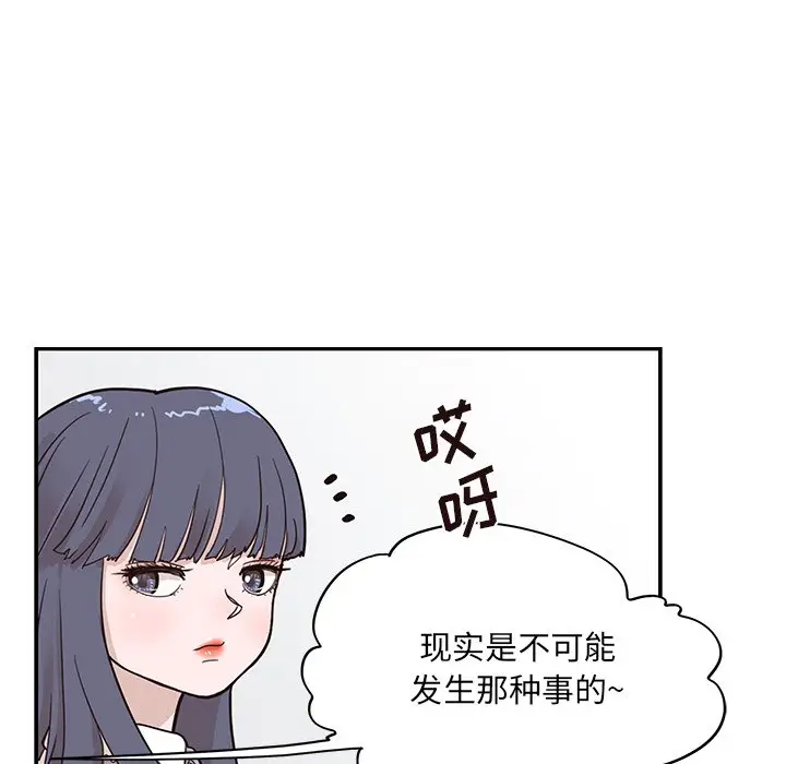 去他的女校[顶通]韩漫全集-第 84 话无删减无遮挡章节图片 