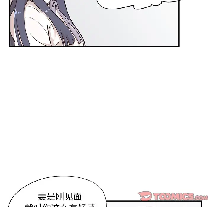 去他的女校[顶通]韩漫全集-第 84 话无删减无遮挡章节图片 