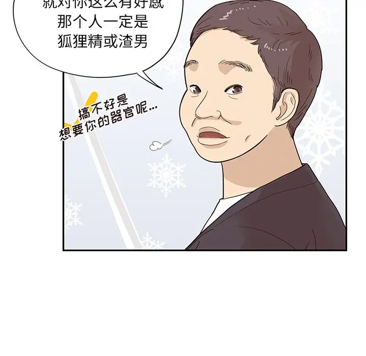 去他的女校[顶通]韩漫全集-第 84 话无删减无遮挡章节图片 