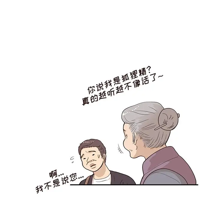 去他的女校[顶通]韩漫全集-第 84 话无删减无遮挡章节图片 