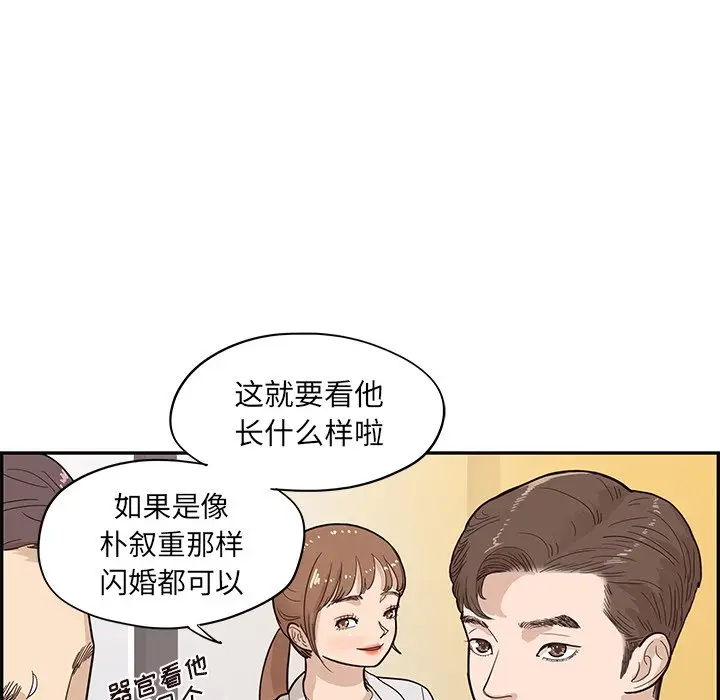 去他的女校[顶通]韩漫全集-第 84 话无删减无遮挡章节图片 