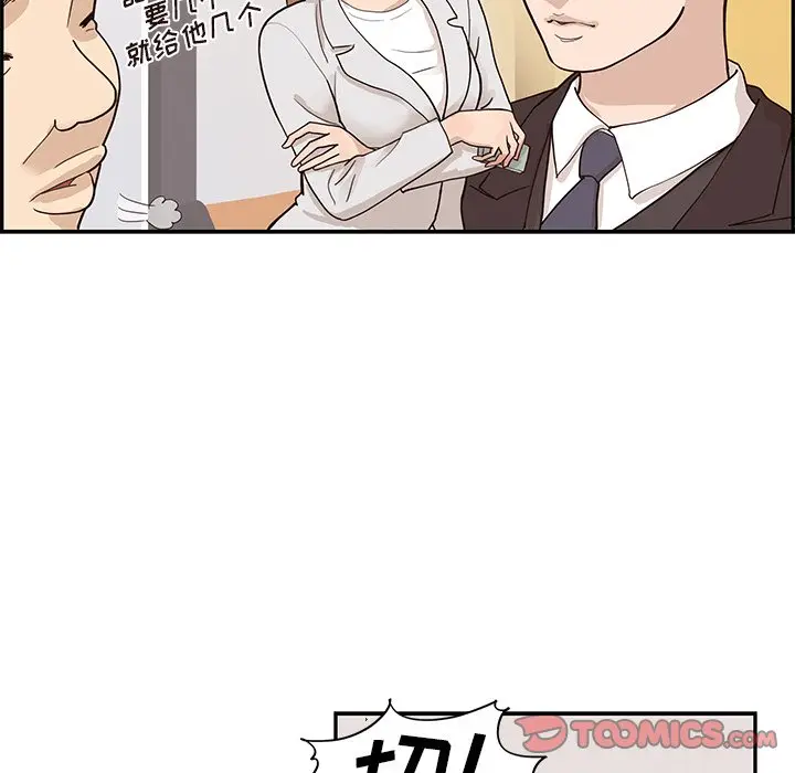 去他的女校[顶通]韩漫全集-第 84 话无删减无遮挡章节图片 