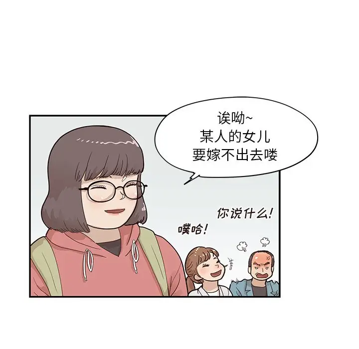 去他的女校[顶通]韩漫全集-第 84 话无删减无遮挡章节图片 