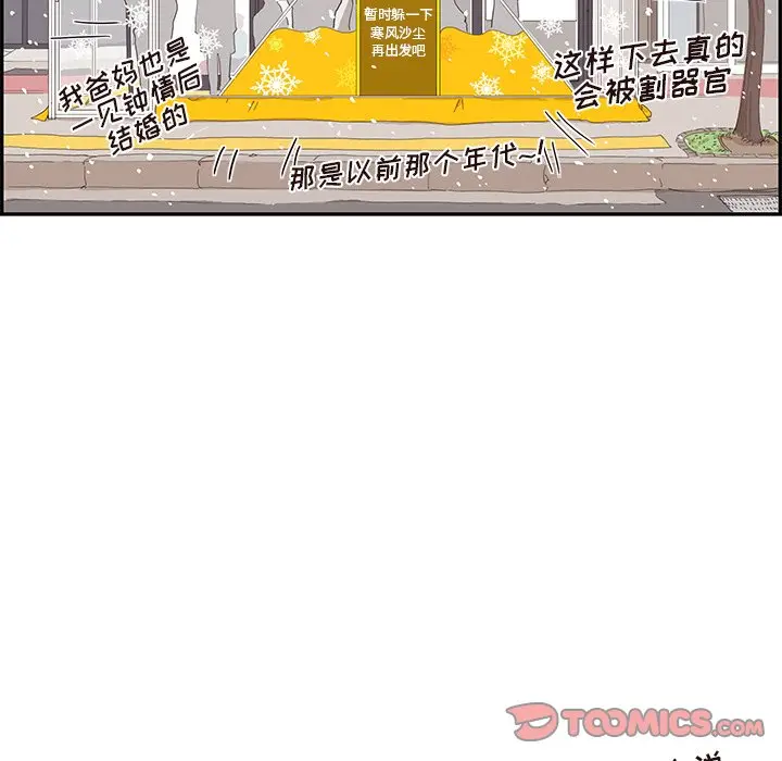 去他的女校[顶通]韩漫全集-第 84 话无删减无遮挡章节图片 