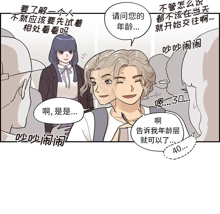 去他的女校[顶通]韩漫全集-第 84 话无删减无遮挡章节图片 