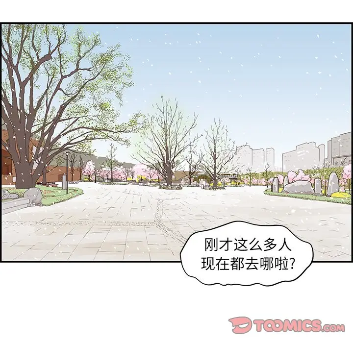 去他的女校[顶通]韩漫全集-第 84 话无删减无遮挡章节图片 