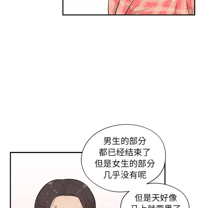 去他的女校[顶通]韩漫全集-第 84 话无删减无遮挡章节图片 
