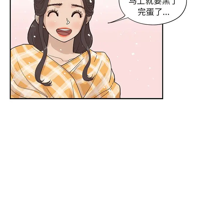 去他的女校[顶通]韩漫全集-第 84 话无删减无遮挡章节图片 