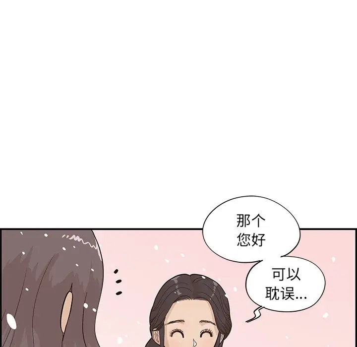 去他的女校[顶通]韩漫全集-第 84 话无删减无遮挡章节图片 