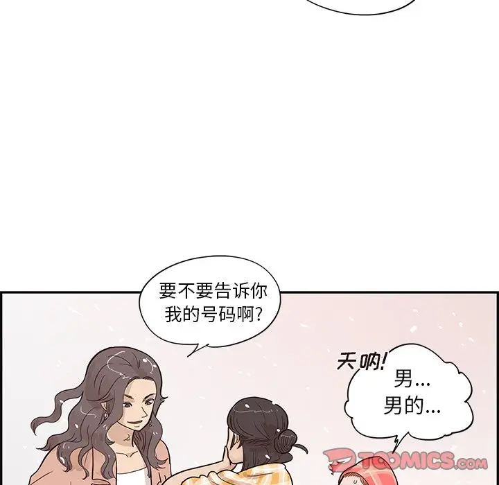 去他的女校[顶通]韩漫全集-第 84 话无删减无遮挡章节图片 