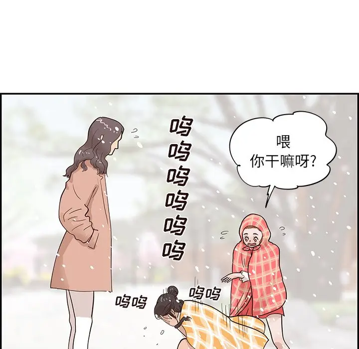 去他的女校[顶通]韩漫全集-第 84 话无删减无遮挡章节图片 