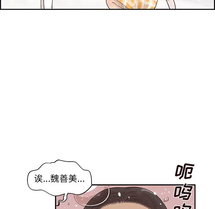 去他的女校[顶通]韩漫全集-第 84 话无删减无遮挡章节图片 