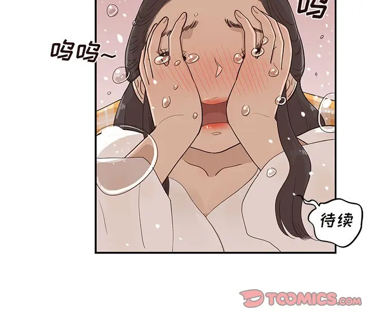 去他的女校[顶通]韩漫全集-第 84 话无删减无遮挡章节图片 