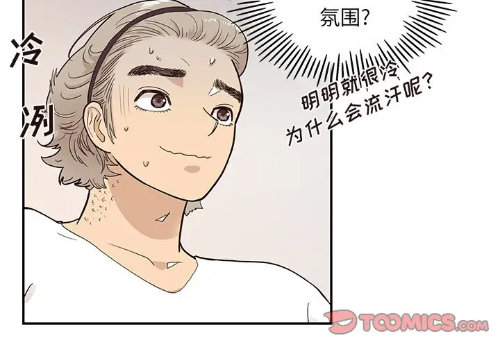 去他的女校[顶通]韩漫全集-第 86 话无删减无遮挡章节图片 