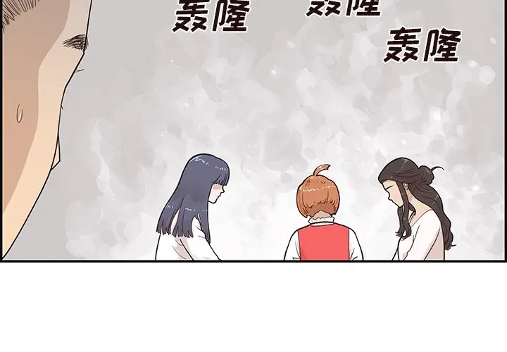 去他的女校[顶通]韩漫全集-第 86 话无删减无遮挡章节图片 