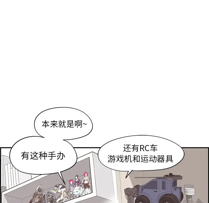 去他的女校[顶通]韩漫全集-第 86 话无删减无遮挡章节图片 