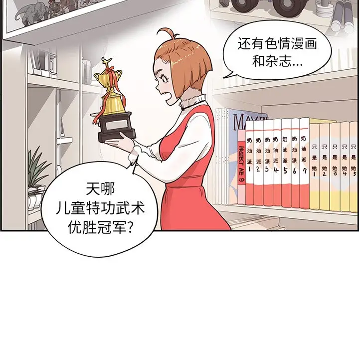 去他的女校[顶通]韩漫全集-第 86 话无删减无遮挡章节图片 