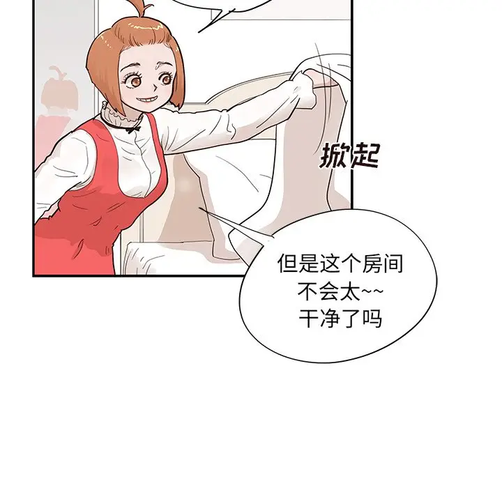 去他的女校[顶通]韩漫全集-第 86 话无删减无遮挡章节图片 