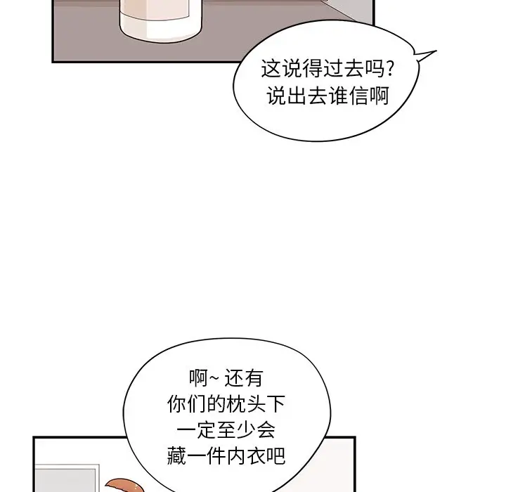去他的女校[顶通]韩漫全集-第 86 话无删减无遮挡章节图片 