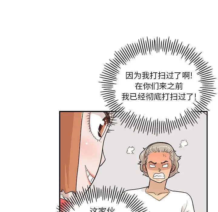 去他的女校[顶通]韩漫全集-第 86 话无删减无遮挡章节图片 