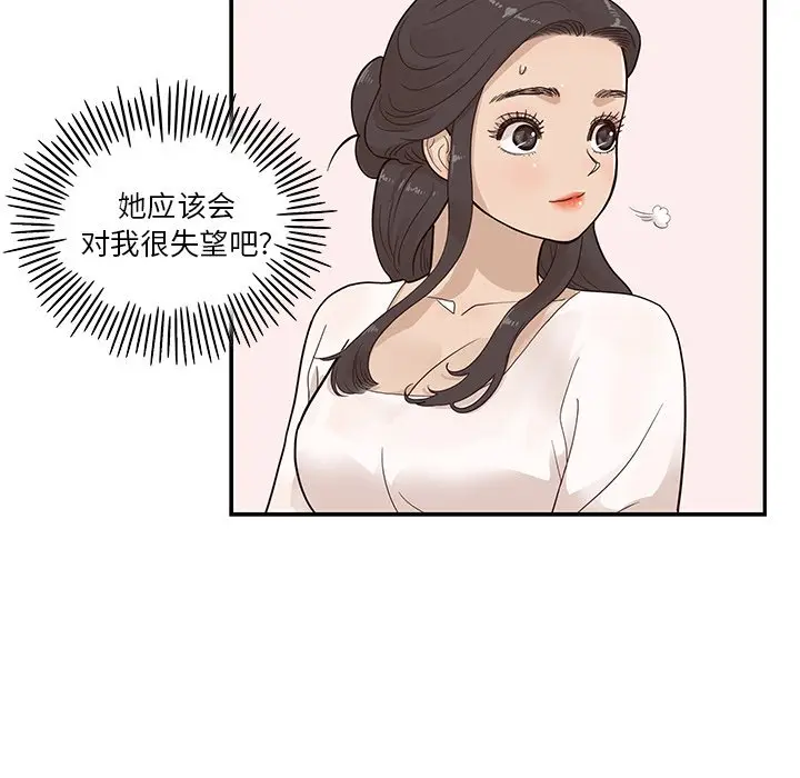 去他的女校[顶通]韩漫全集-第 86 话无删减无遮挡章节图片 