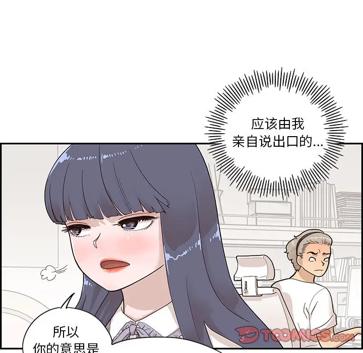 去他的女校[顶通]韩漫全集-第 86 话无删减无遮挡章节图片 