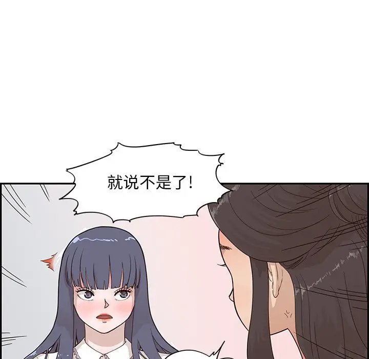去他的女校[顶通]韩漫全集-第 86 话无删减无遮挡章节图片 