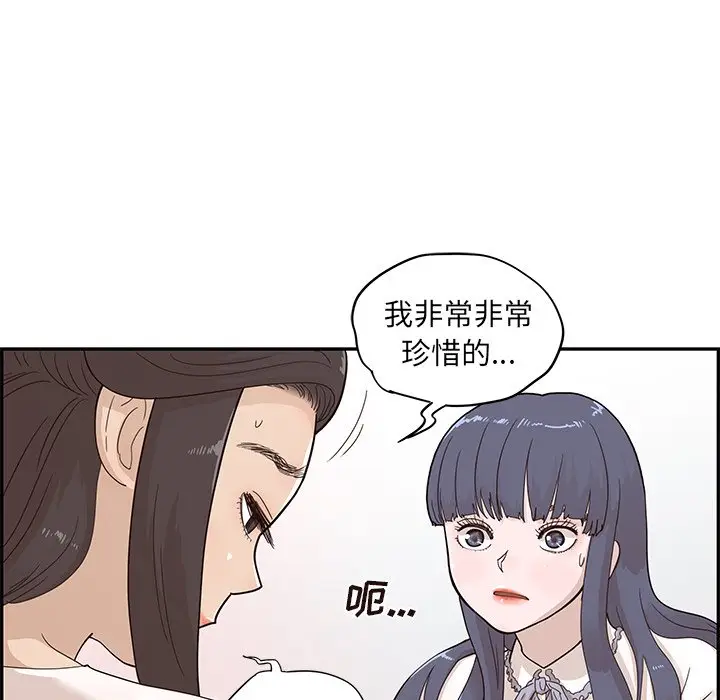 去他的女校[顶通]韩漫全集-第 86 话无删减无遮挡章节图片 