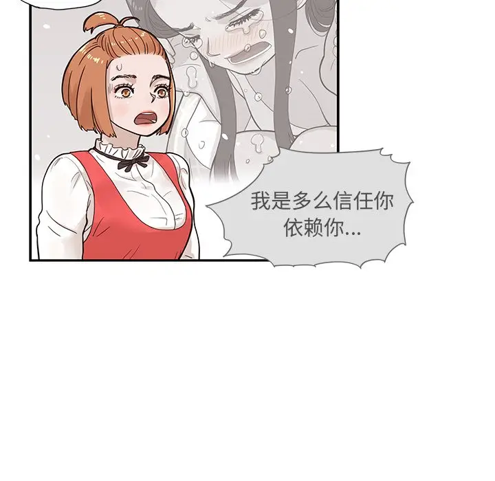 去他的女校[顶通]韩漫全集-第 86 话无删减无遮挡章节图片 