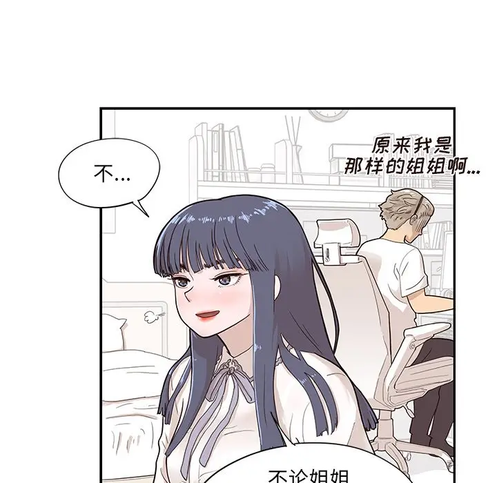 去他的女校[顶通]韩漫全集-第 86 话无删减无遮挡章节图片 