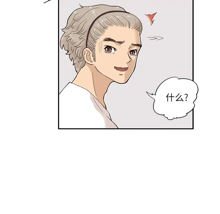 去他的女校[顶通]韩漫全集-第 86 话无删减无遮挡章节图片 