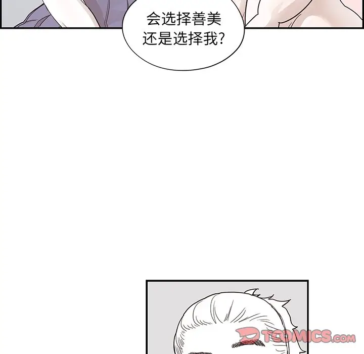 去他的女校[顶通]韩漫全集-第 86 话无删减无遮挡章节图片 