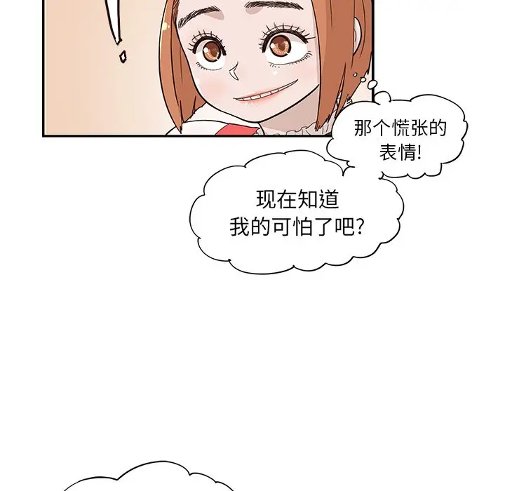 去他的女校[顶通]韩漫全集-第 86 话无删减无遮挡章节图片 