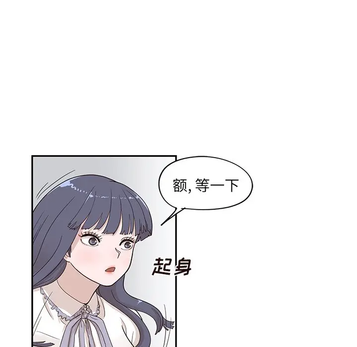 去他的女校[顶通]韩漫全集-第 86 话无删减无遮挡章节图片 
