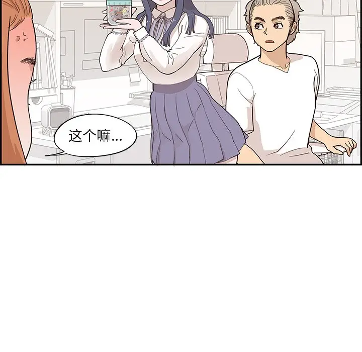 去他的女校[顶通]韩漫全集-第 86 话无删减无遮挡章节图片 