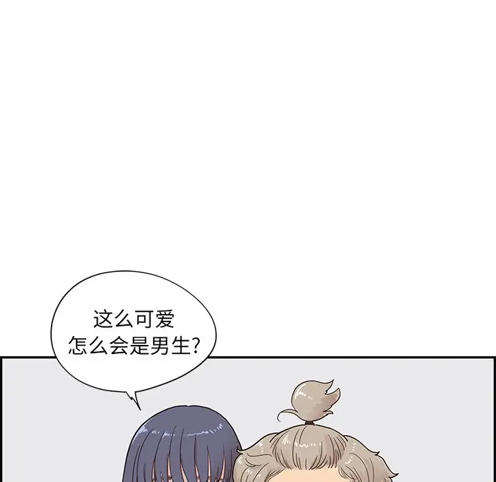 去他的女校[顶通]韩漫全集-第 86 话无删减无遮挡章节图片 