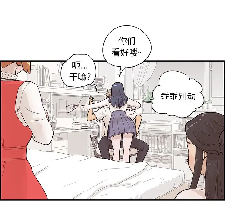 去他的女校[顶通]韩漫全集-第 86 话无删减无遮挡章节图片 