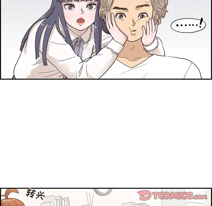 去他的女校[顶通]韩漫全集-第 86 话无删减无遮挡章节图片 