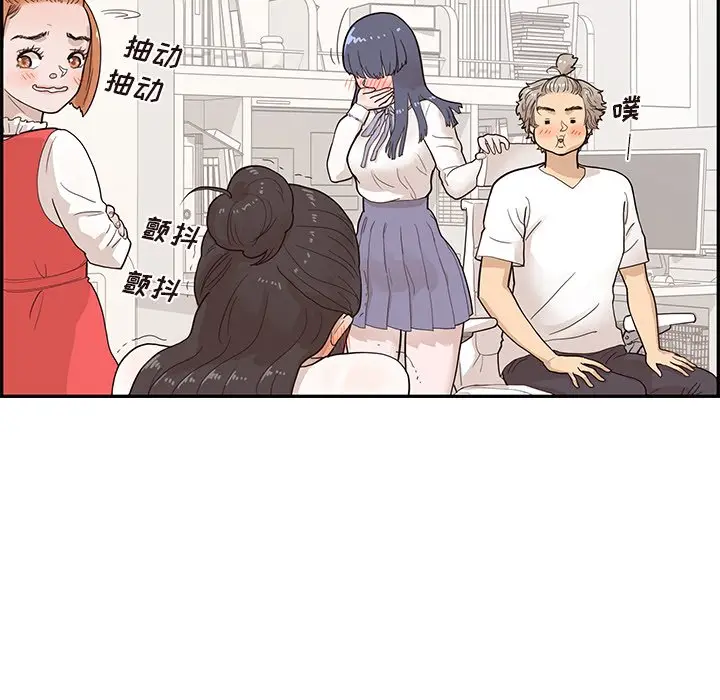 去他的女校[顶通]韩漫全集-第 86 话无删减无遮挡章节图片 