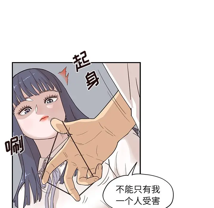 去他的女校[顶通]韩漫全集-第 86 话无删减无遮挡章节图片 