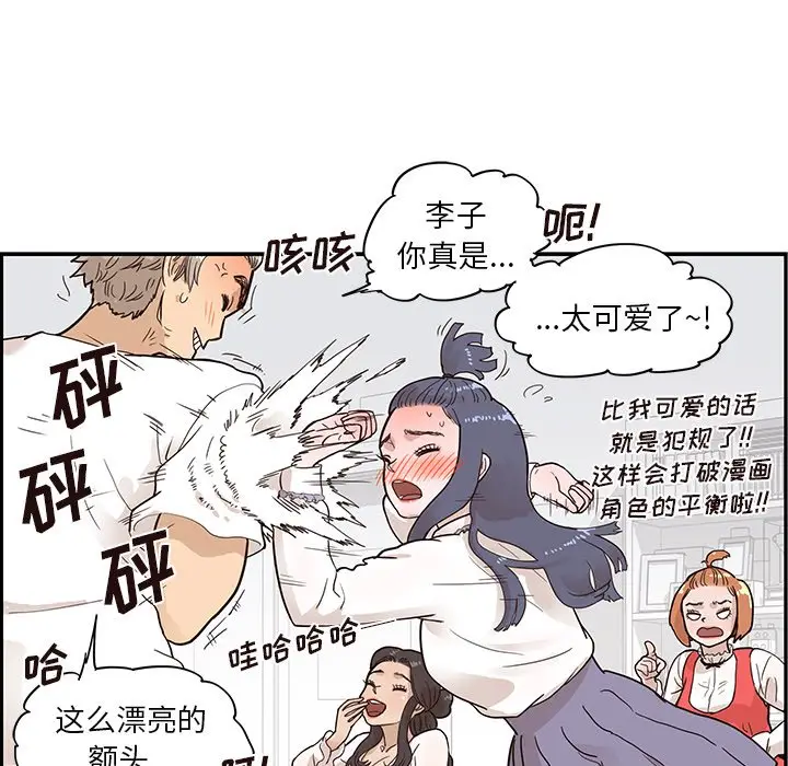 去他的女校[顶通]韩漫全集-第 86 话无删减无遮挡章节图片 
