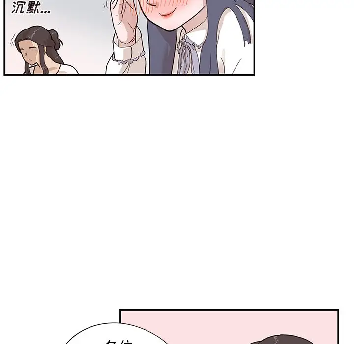 去他的女校[顶通]韩漫全集-第 86 话无删减无遮挡章节图片 