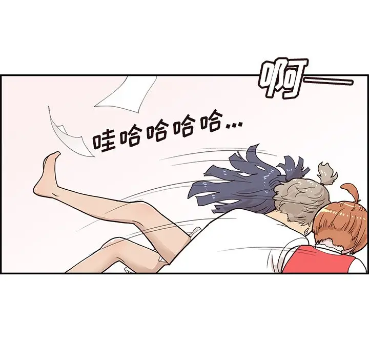 去他的女校[顶通]韩漫全集-第 86 话无删减无遮挡章节图片 