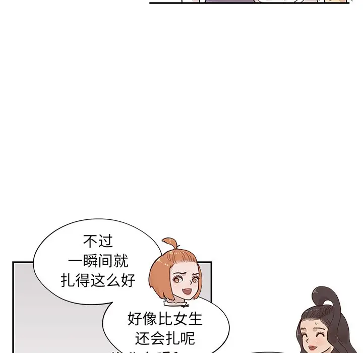 去他的女校[顶通]韩漫全集-第 86 话无删减无遮挡章节图片 