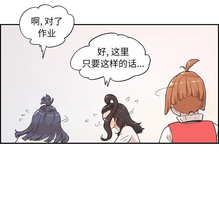 去他的女校[顶通]韩漫全集-第 86 话无删减无遮挡章节图片 