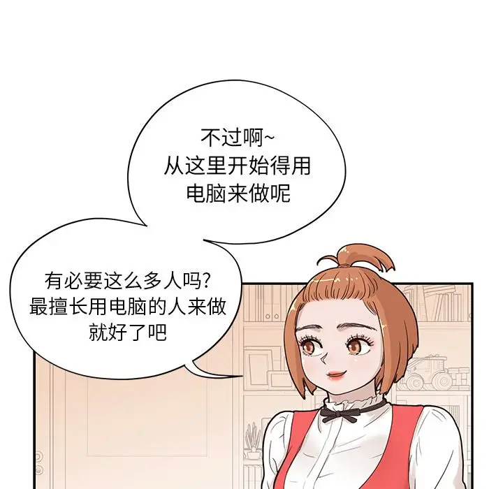 去他的女校[顶通]韩漫全集-第 86 话无删减无遮挡章节图片 